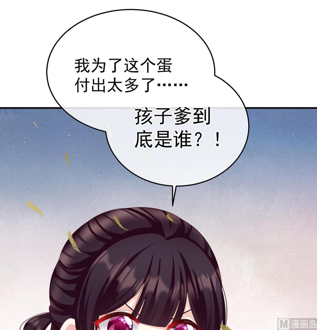 第60话 总得有人孵蛋66