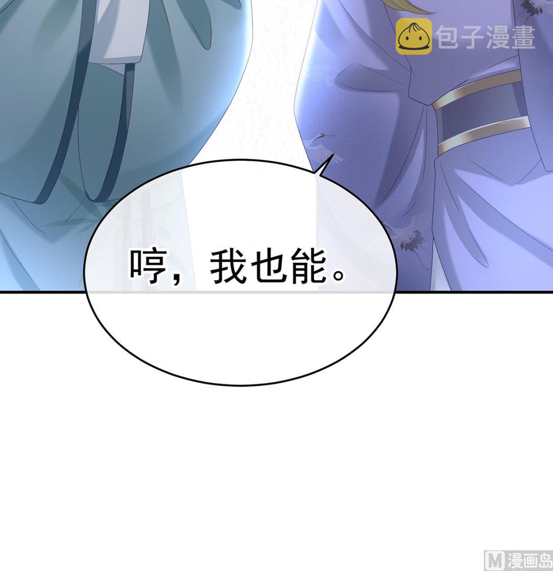 第57话 番外：诺诺的后宫47