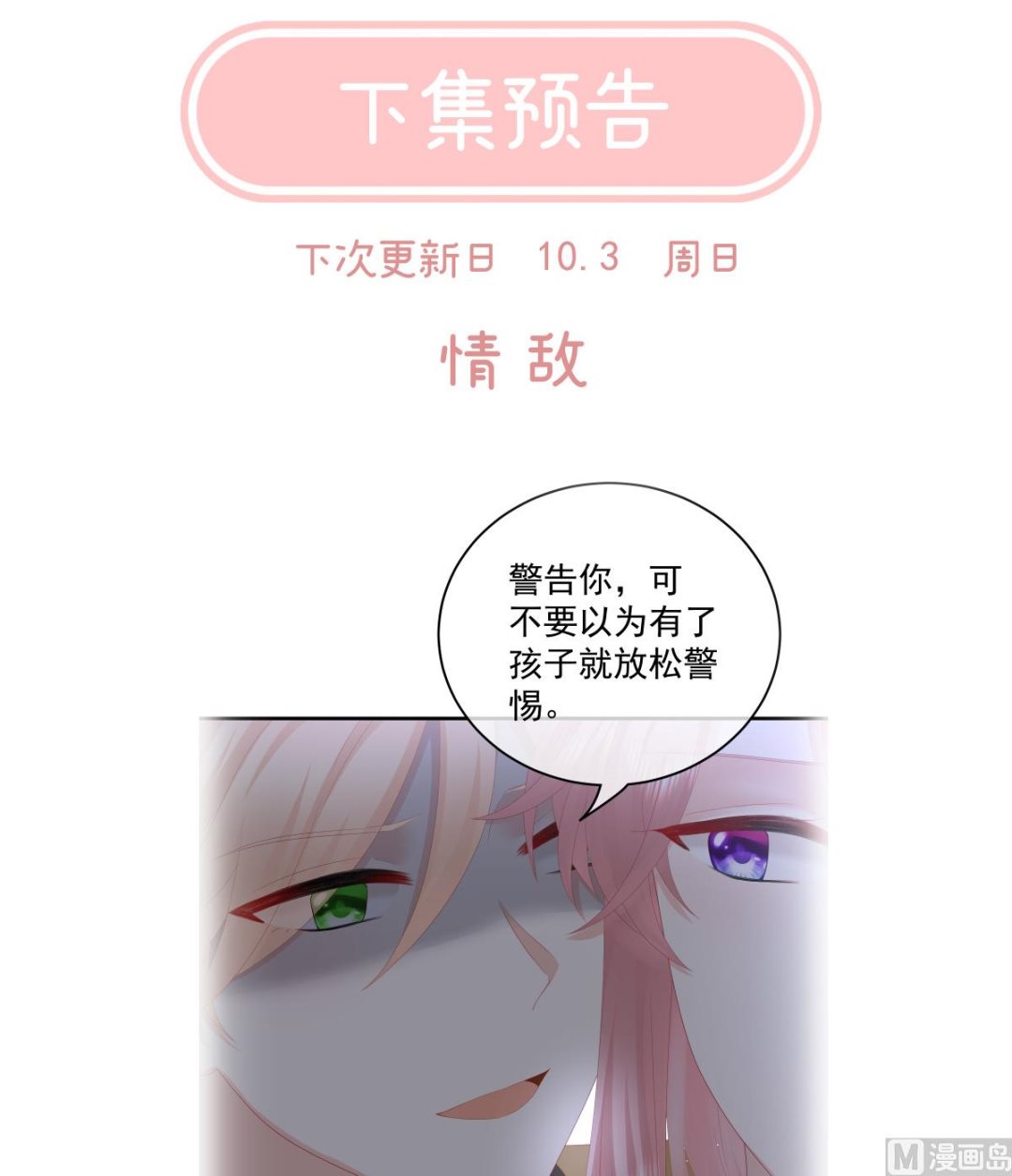 第33话 让他安心走吧73