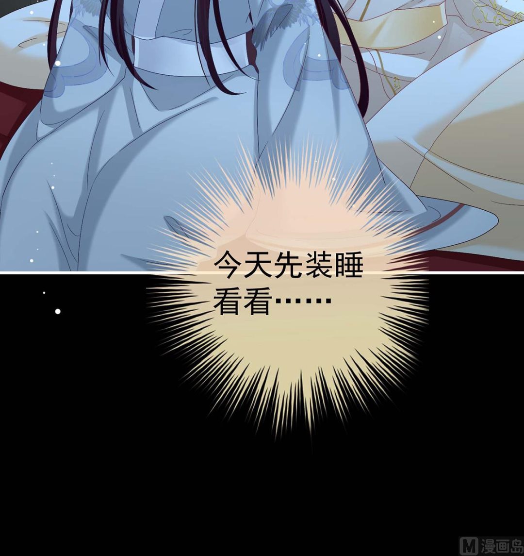 第79话 原来每晚都是这样？！24