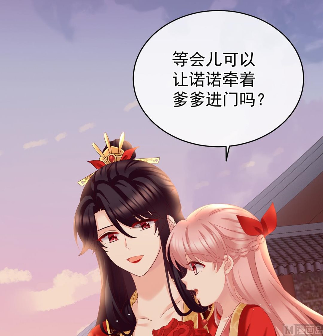 第49话 奉女成婚32