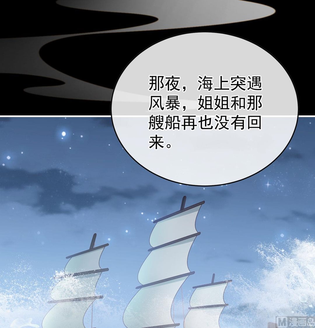 第47话 我怀了你的孩子68