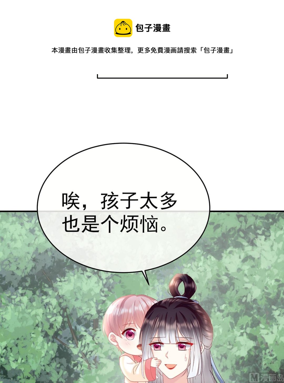第95话 怎让我等了这么久？4
