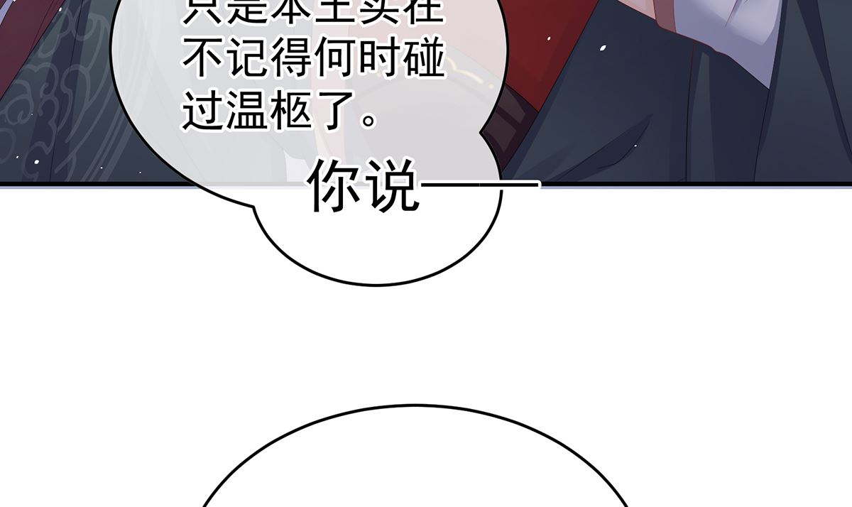 第44话 求婚旨56