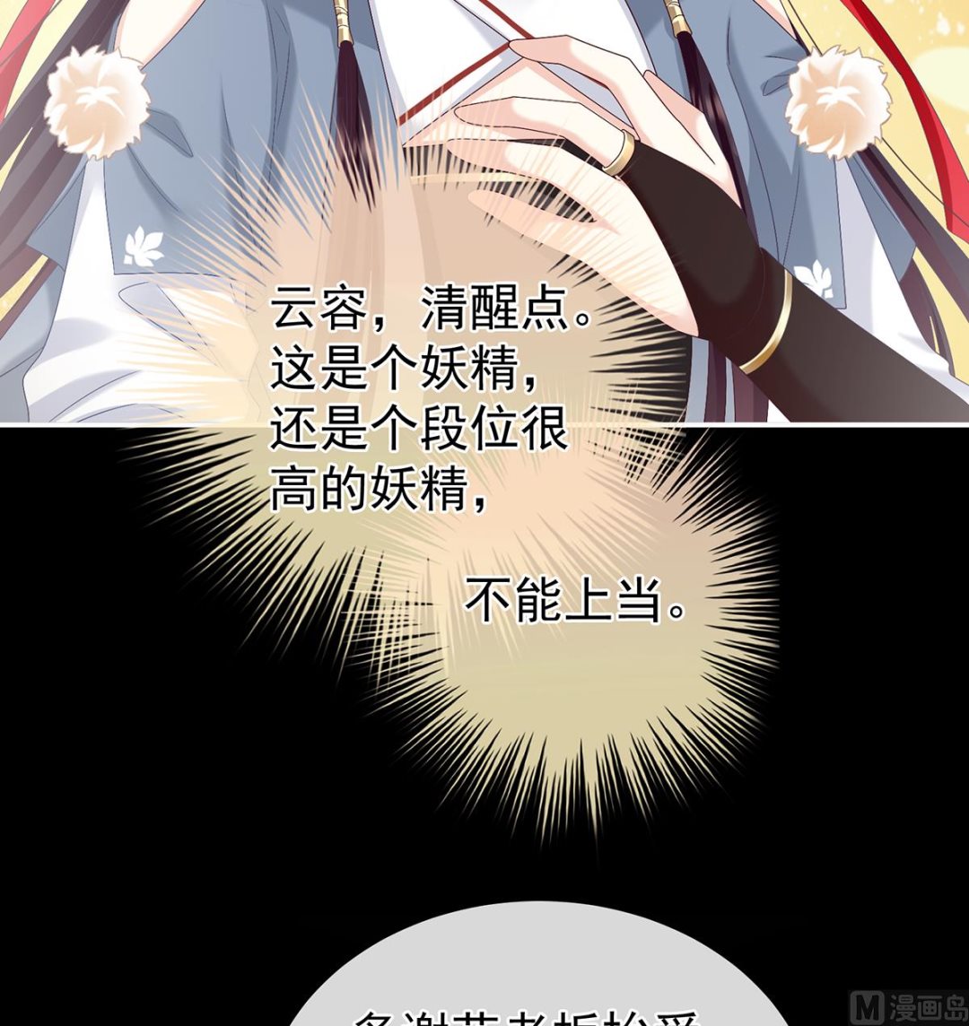 第65话 你是我的妻主！7