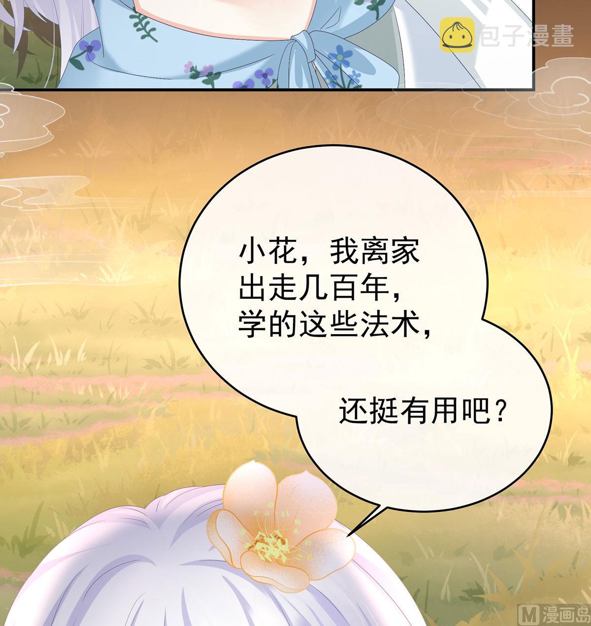 第90话 不愿再到人间29