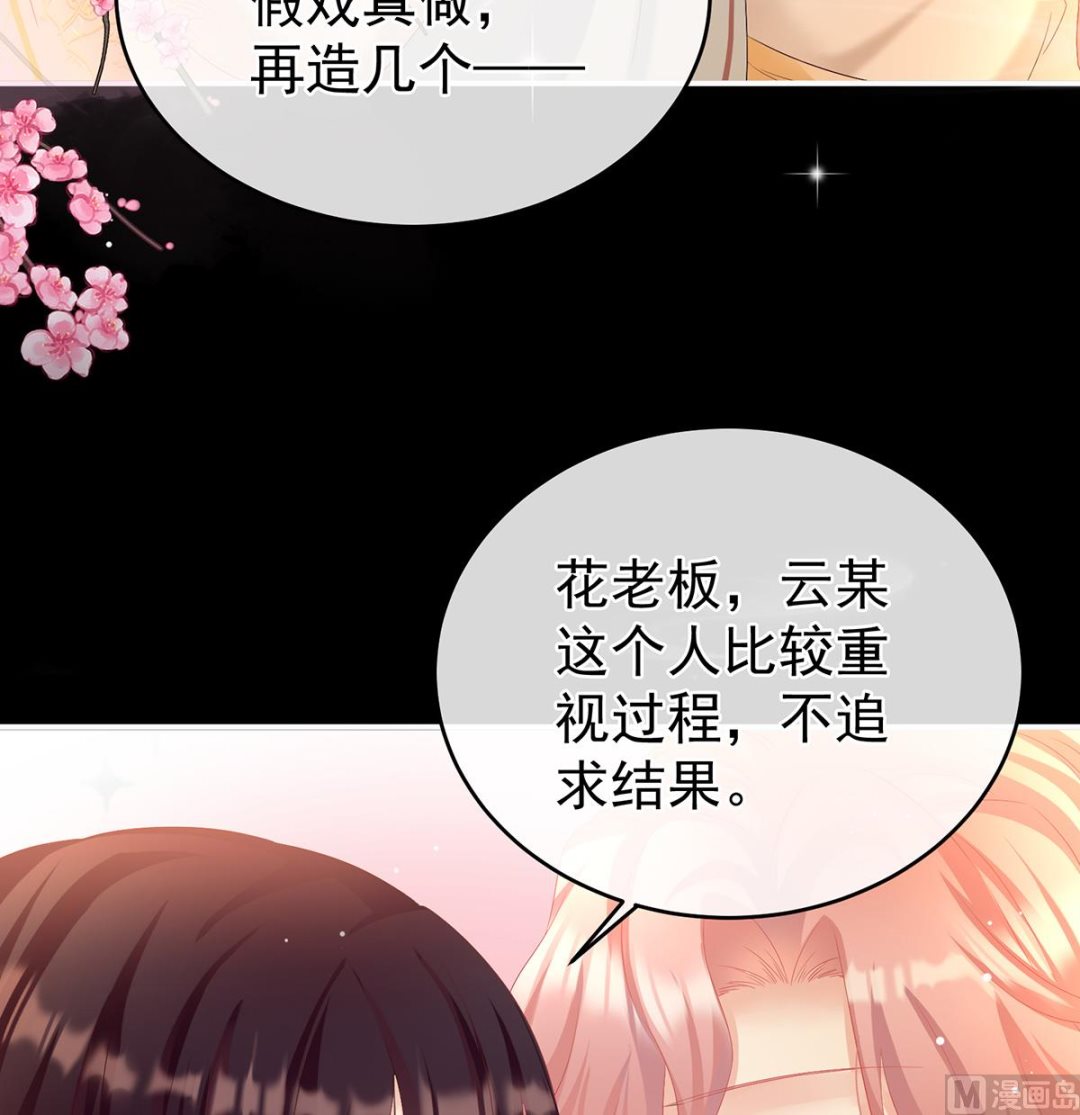 第75话 奈何桥上有情人27