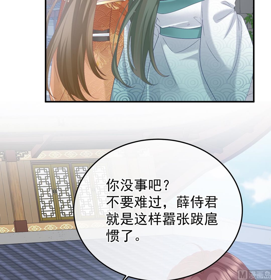第109话发泄的对象40