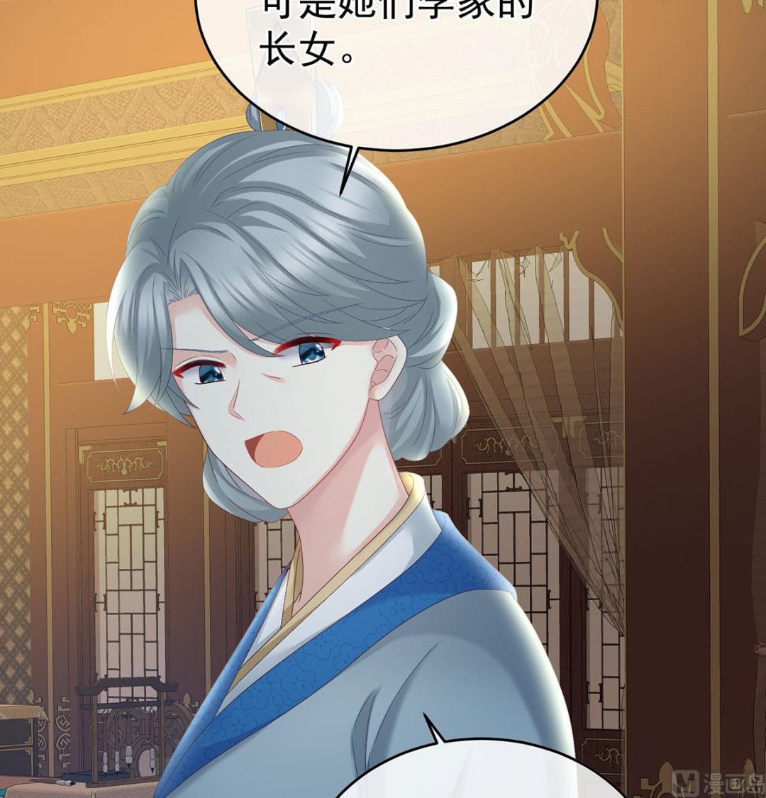 第47话 我怀了你的孩子63