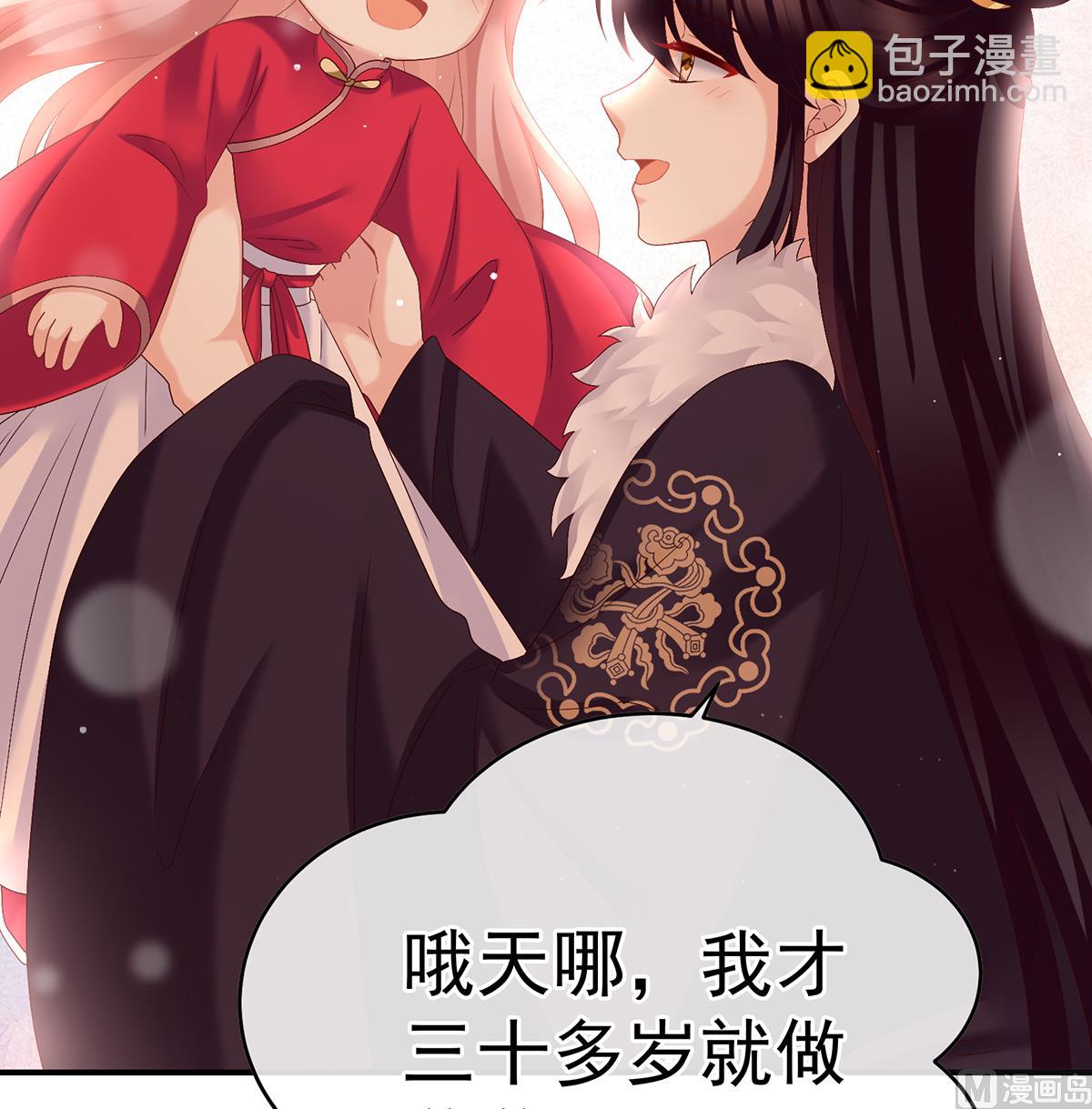 第41话 夺女21