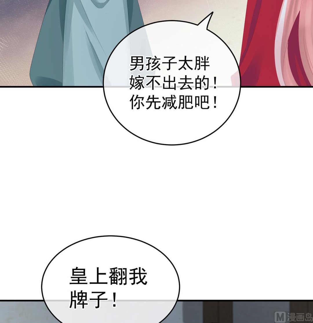 第22话 偏学你娘做个渣女！40