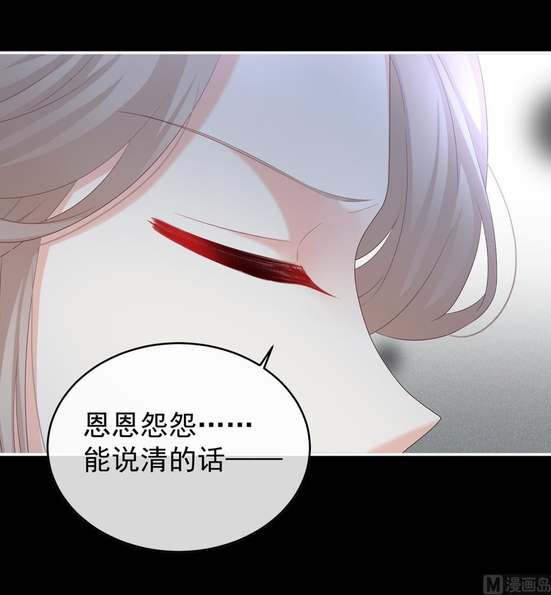 第80话 除掉他这个污点23
