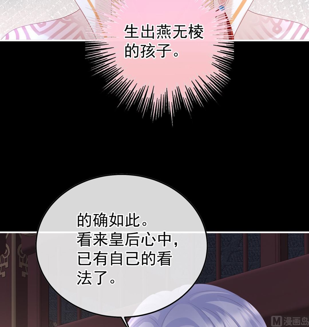 第119话 小皇后掉马了？19