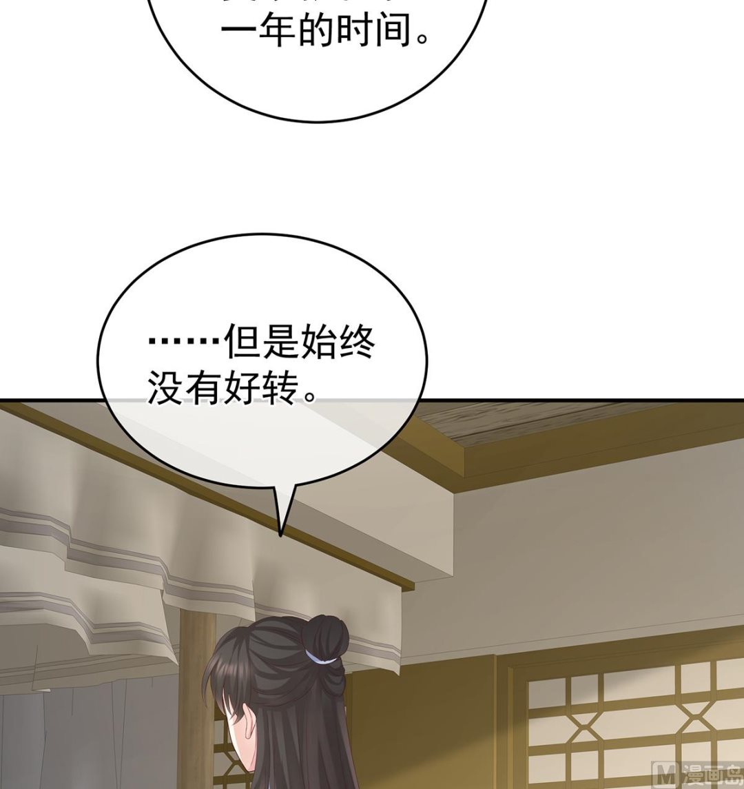 第25话 狼心狗肺的东西36