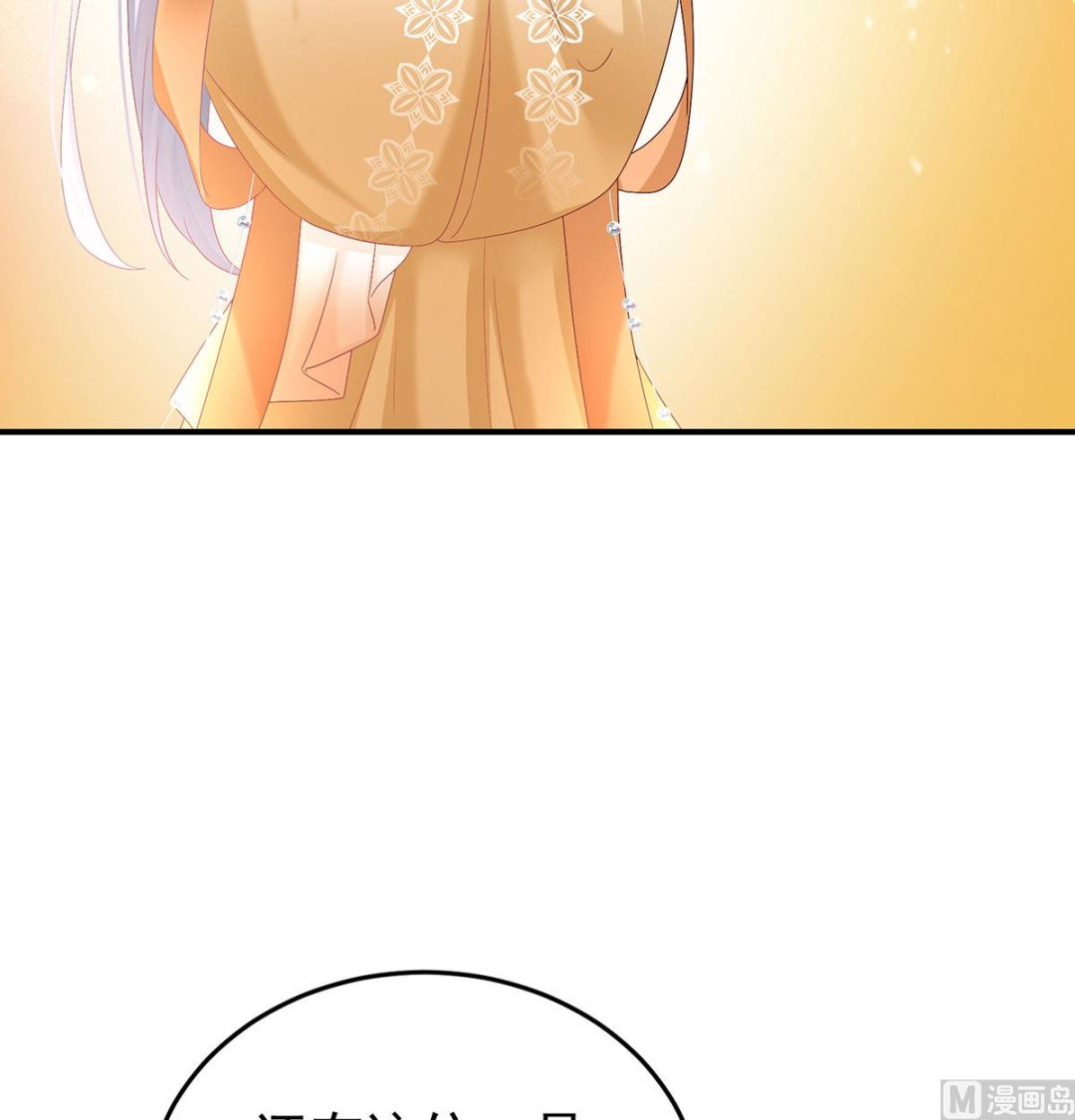 第135话 番外：给言相选妻30