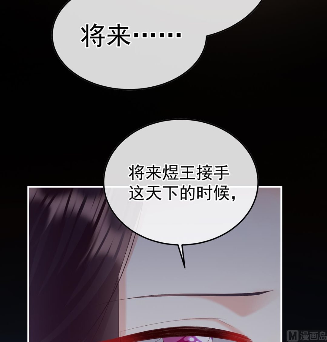 第106话宫斗16