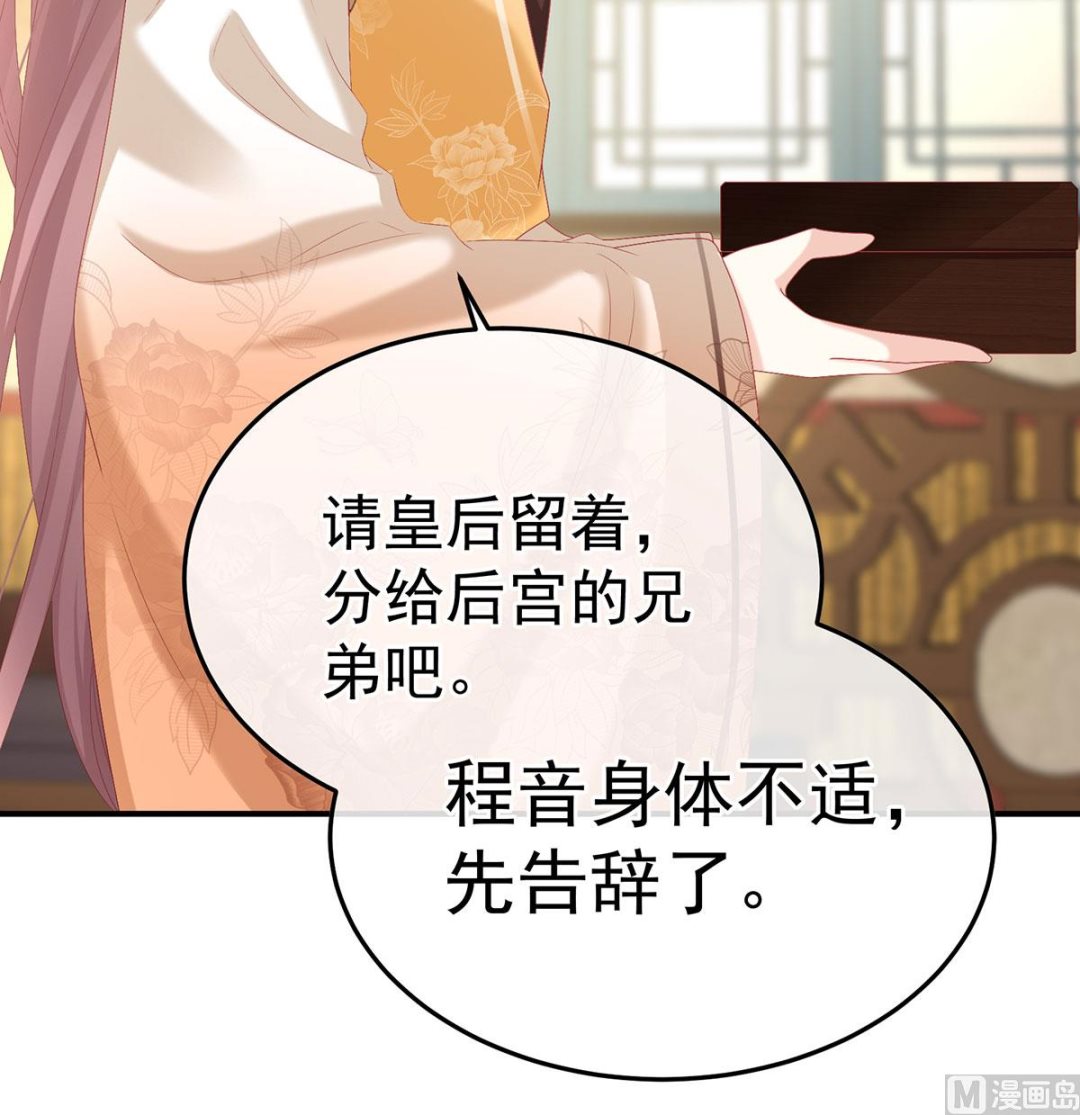 第112话 兄弟吵架？20
