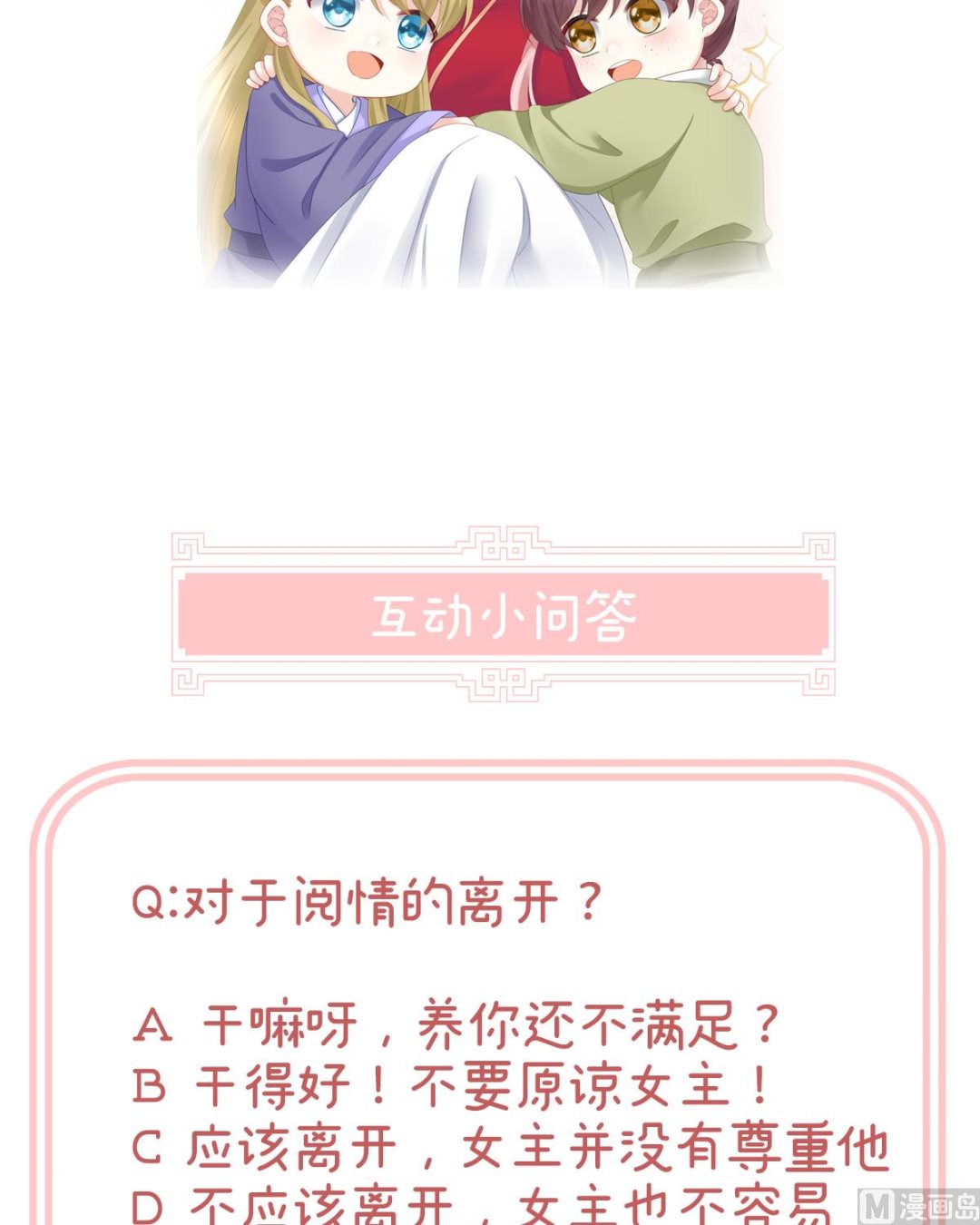 第21话 天造地设的一对儿76