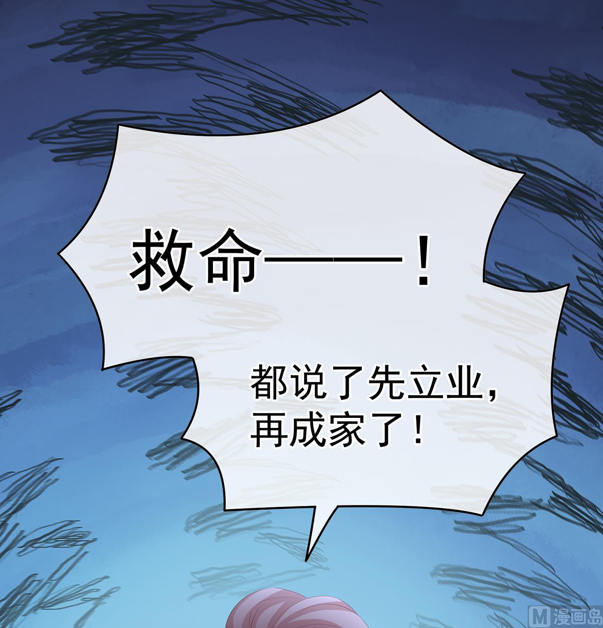 第57话 番外：诺诺的后宫63
