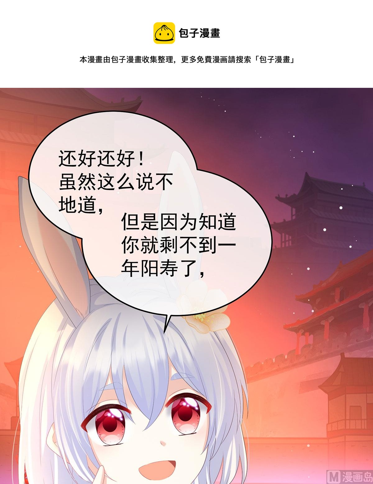 第96话 地府福满堂16