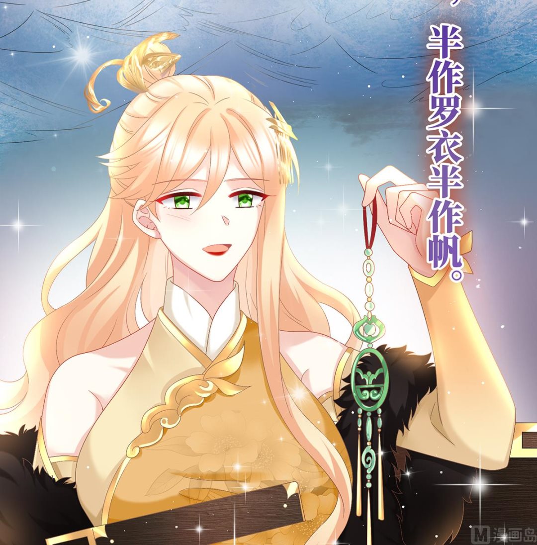 第55话 春风罗绮，相携入戏55