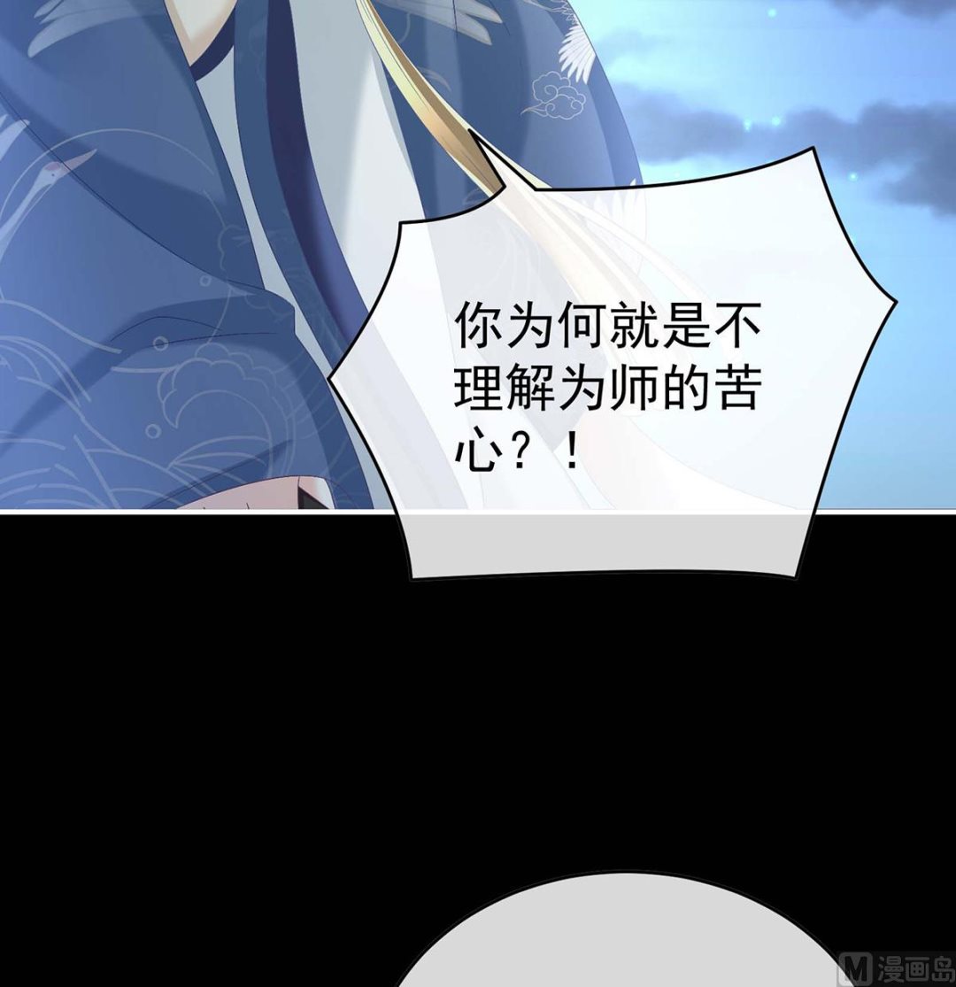第81话 放过我的孩子7