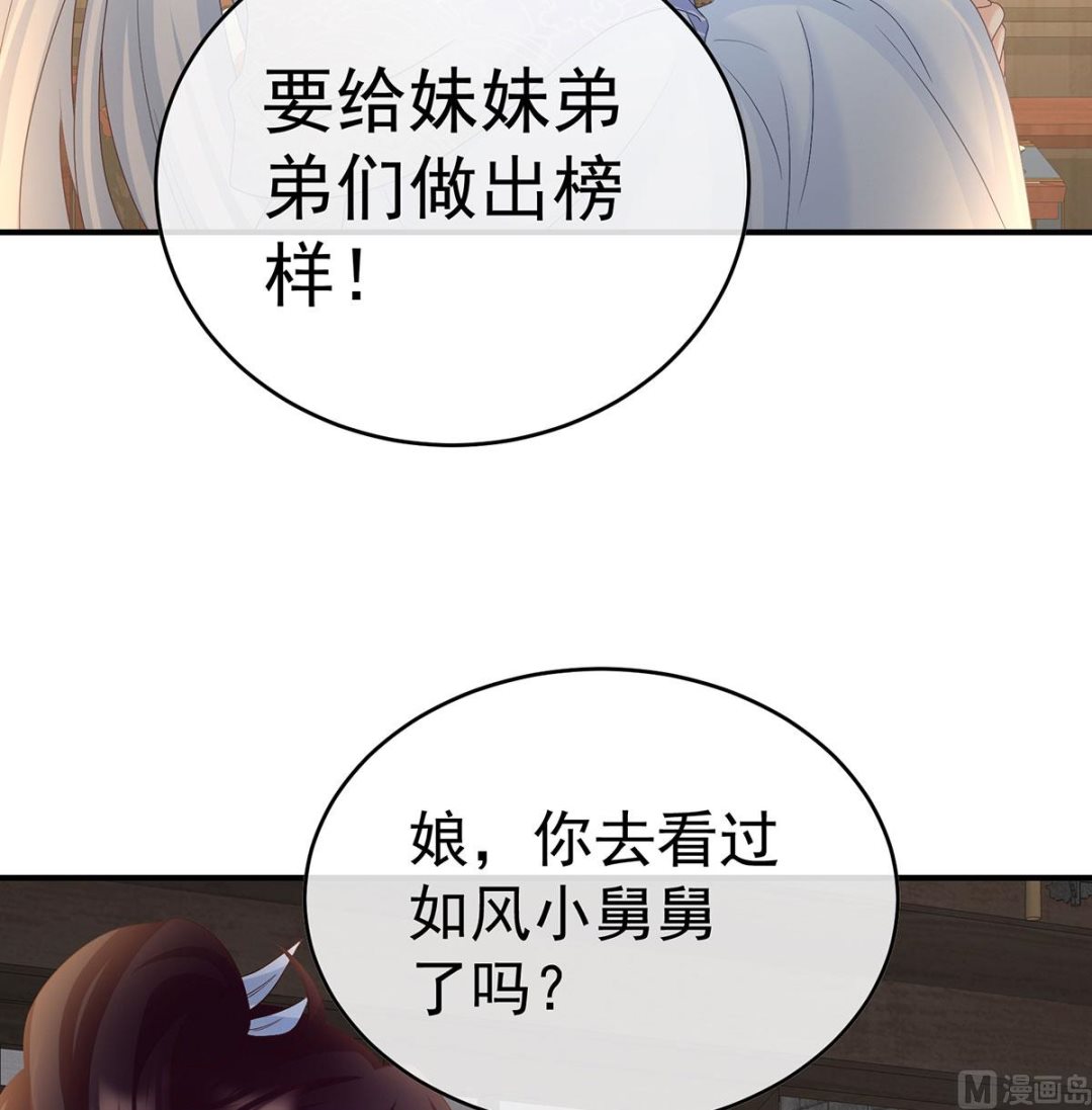 第98话 双子长大后38