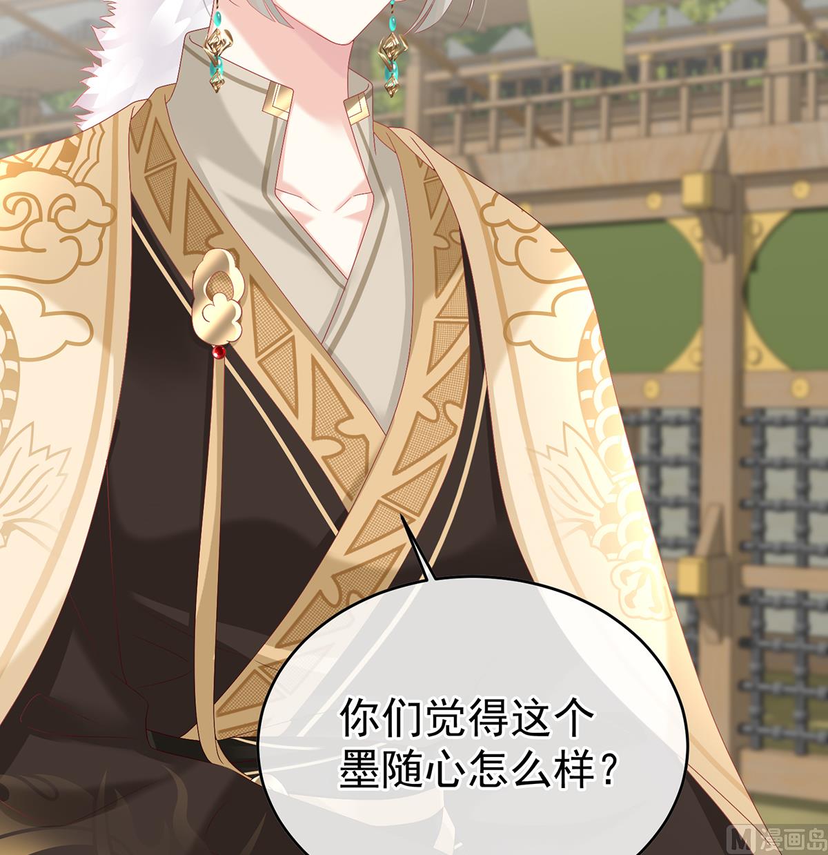第139话 给小姐说亲7