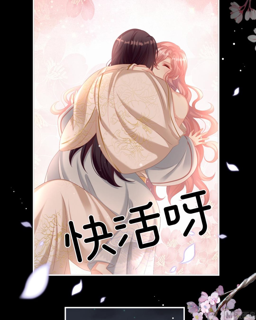 第72话 共赴云雨？55