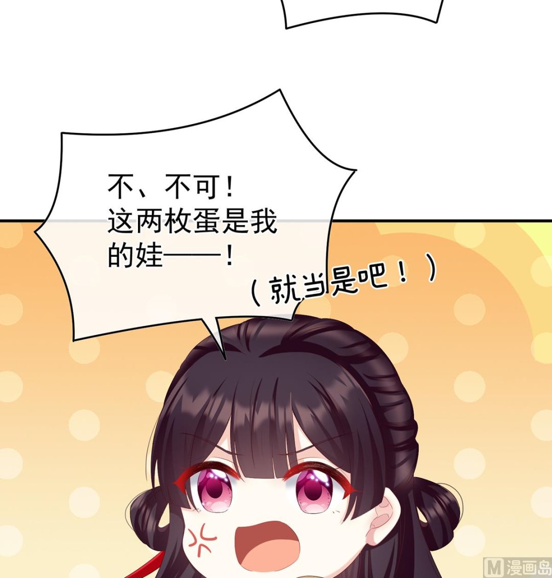 第61话 蛋碎！46