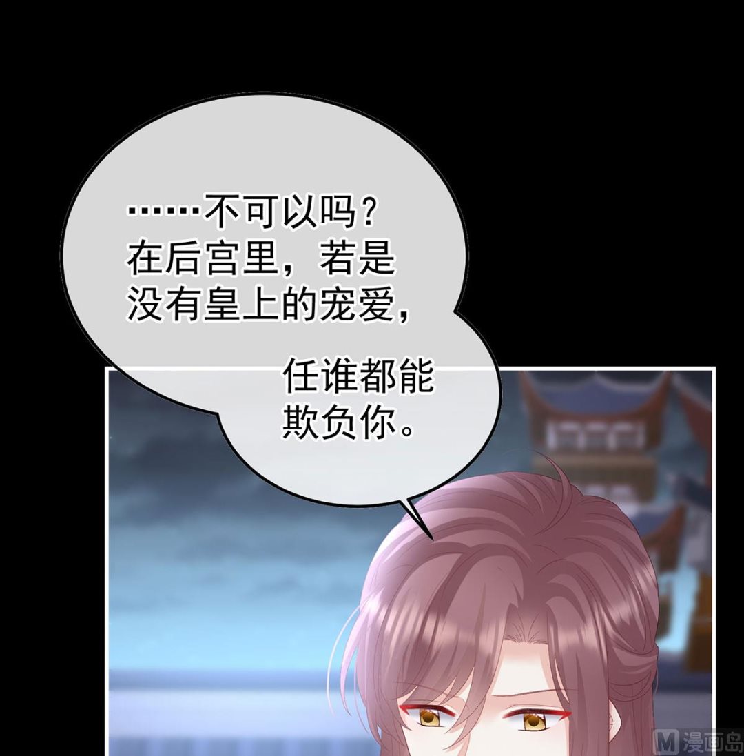 第113话 撞破哥哥奸情50