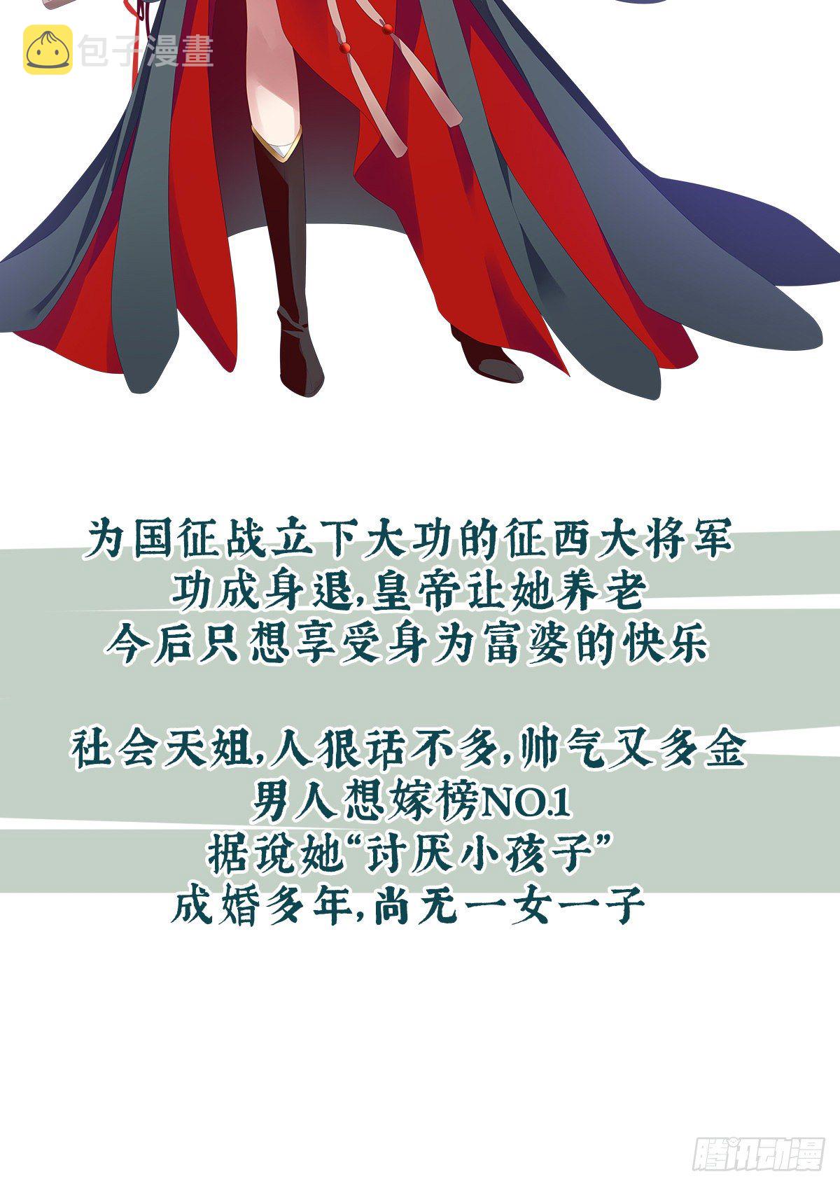 放料1-预告、人设公开6