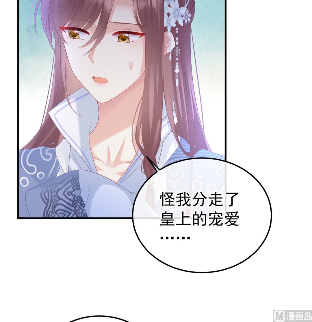 第121话 哥哥侍寝后61