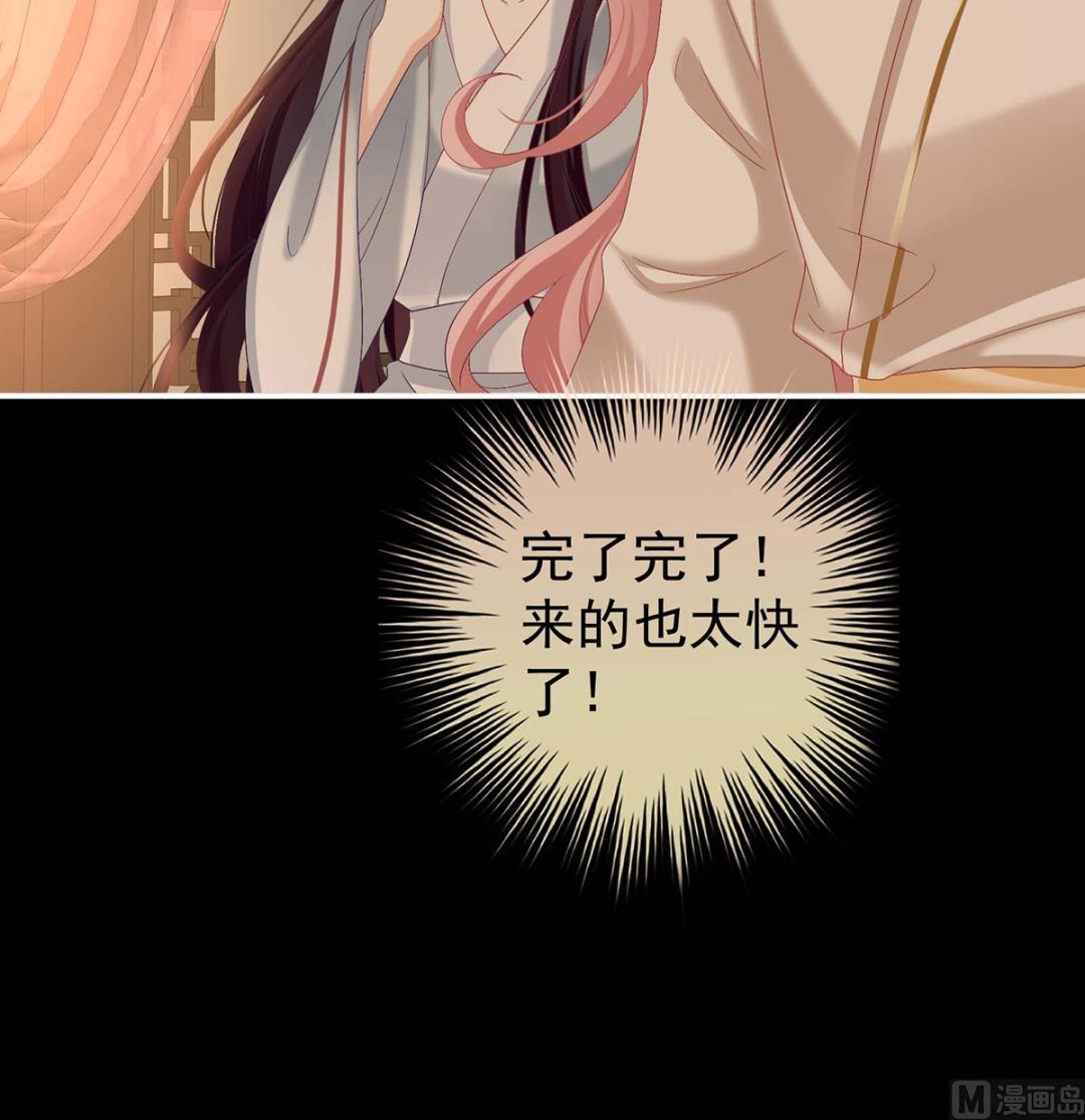 第79话 原来每晚都是这样？！70