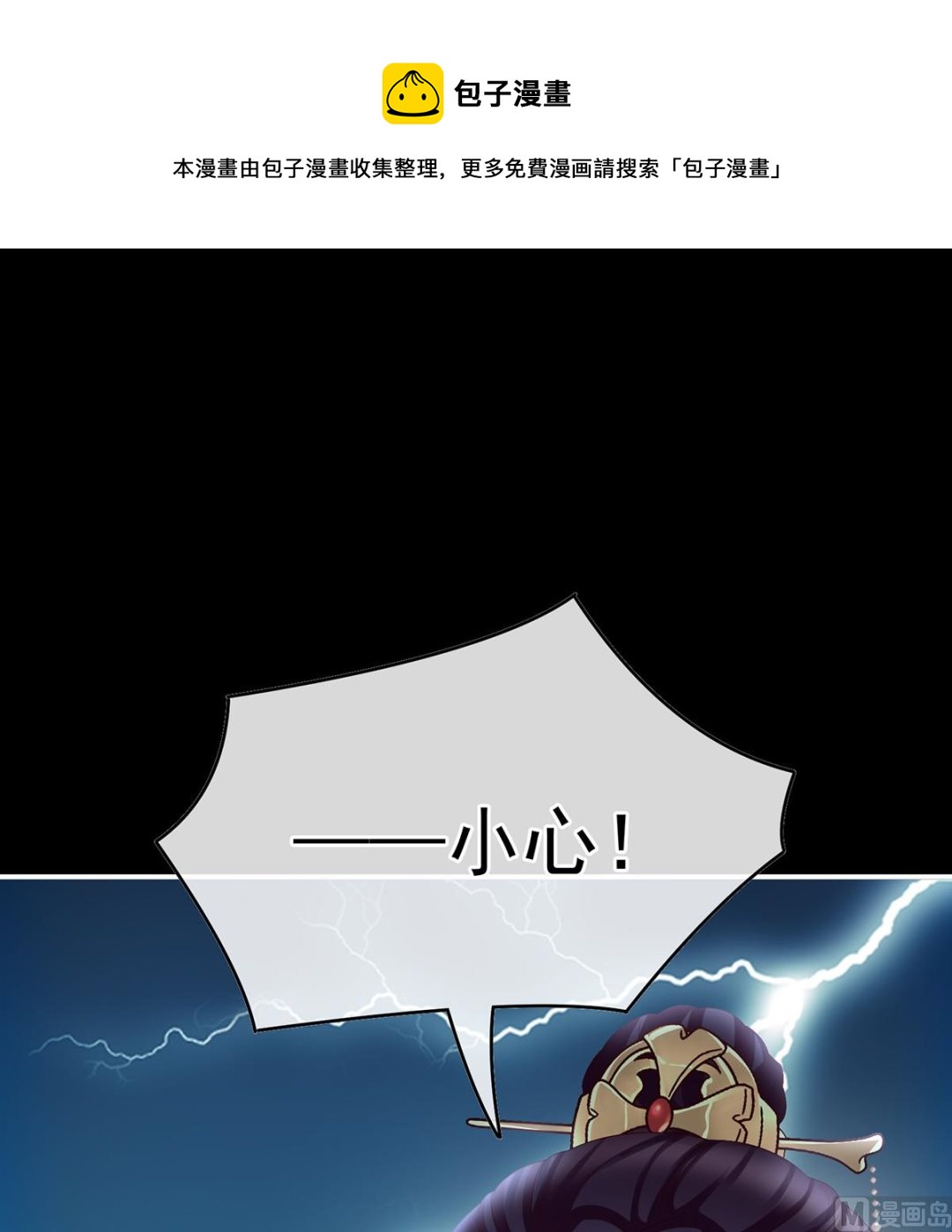 第36话 我竟把他忘了59