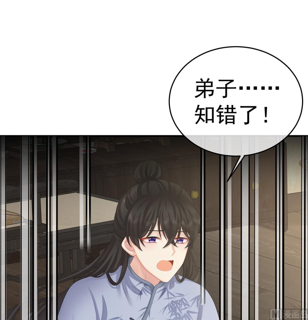 第40话 八抬大轿娶他进门20