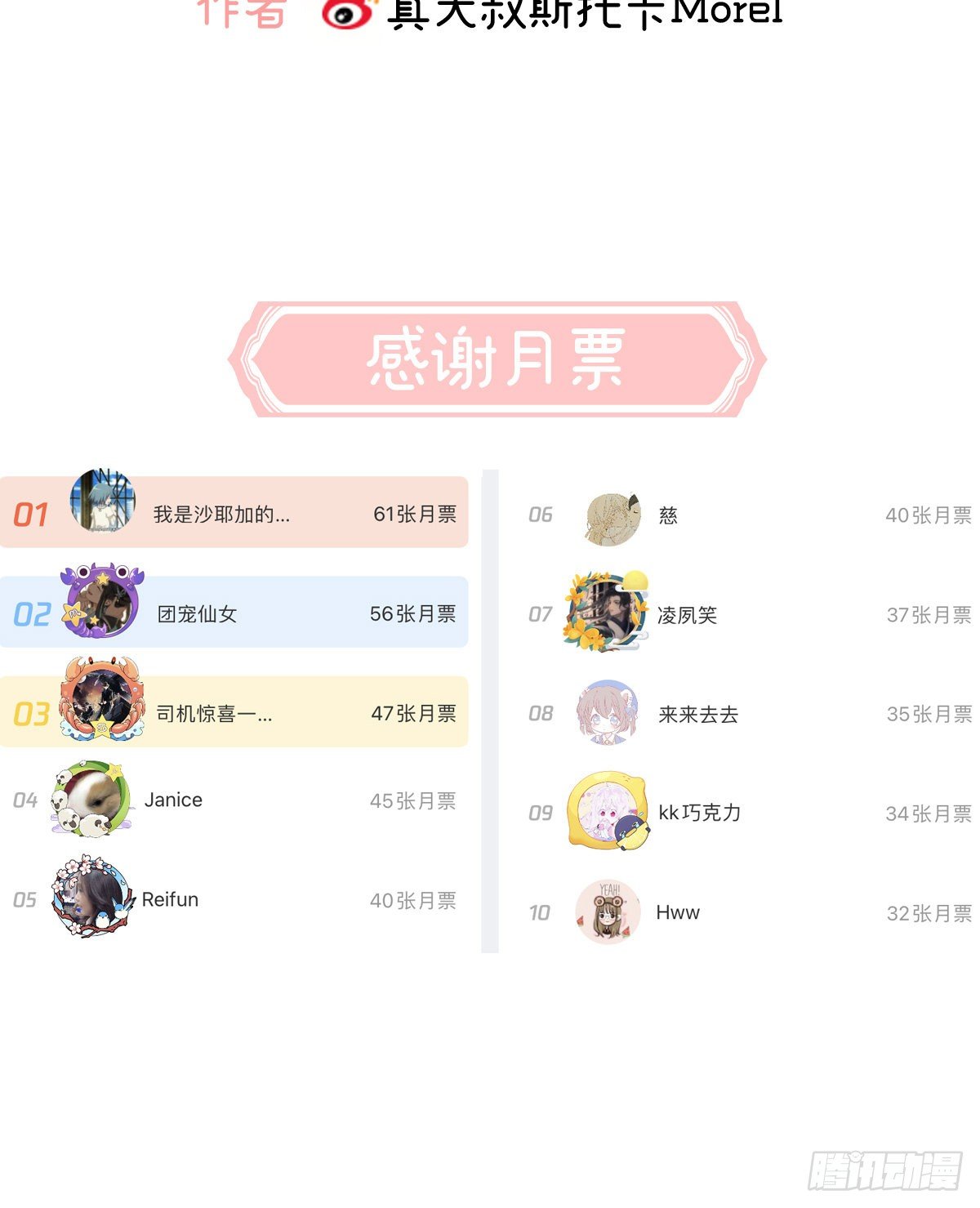 喜当妈64