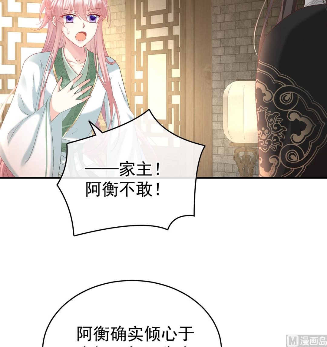 第137话 大小姐的通房18