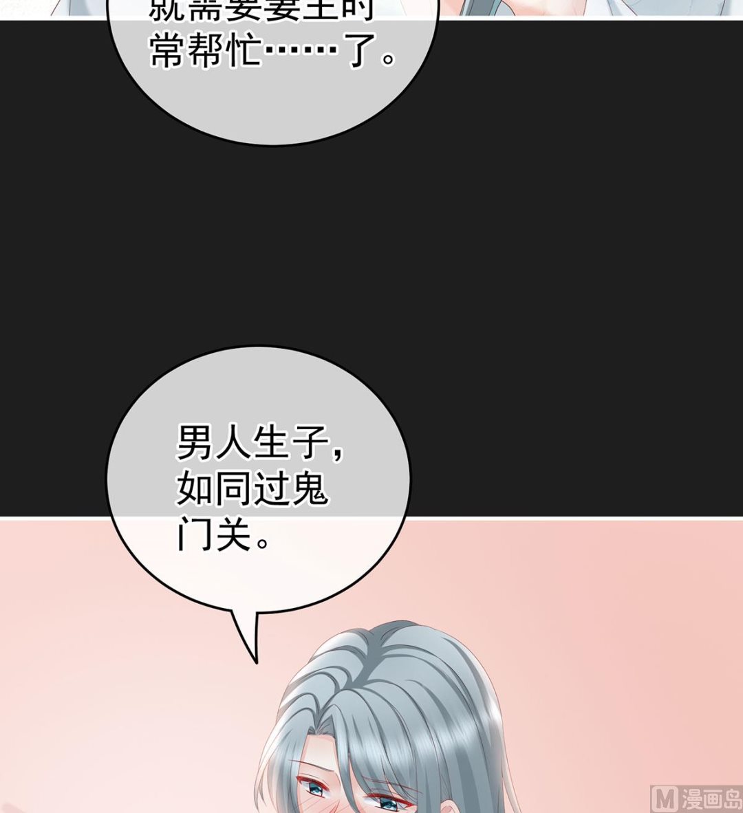 第17话 他喜欢被弄哭8