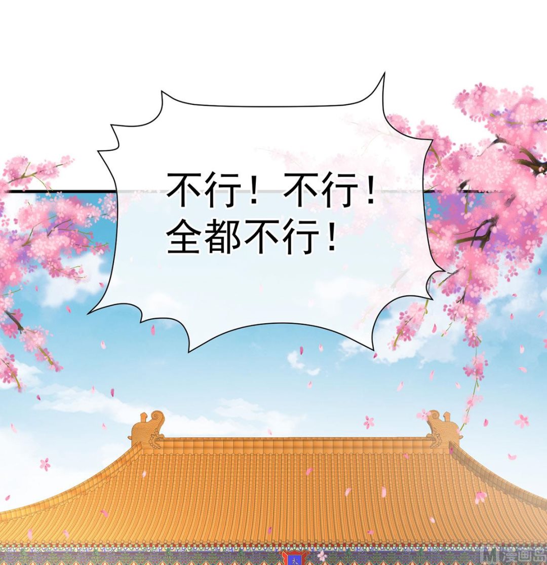 第135话 番外：给言相选妻2