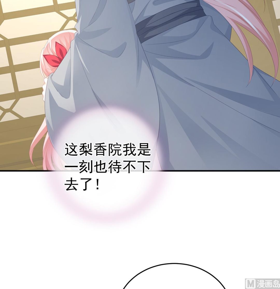 第25话 狼心狗肺的东西68