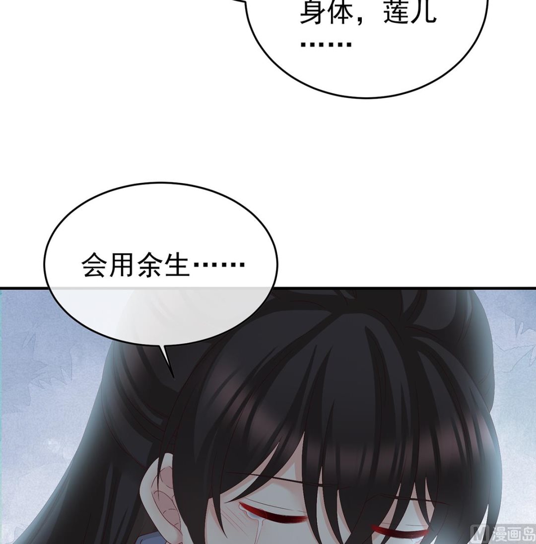 第40话 八抬大轿娶他进门32