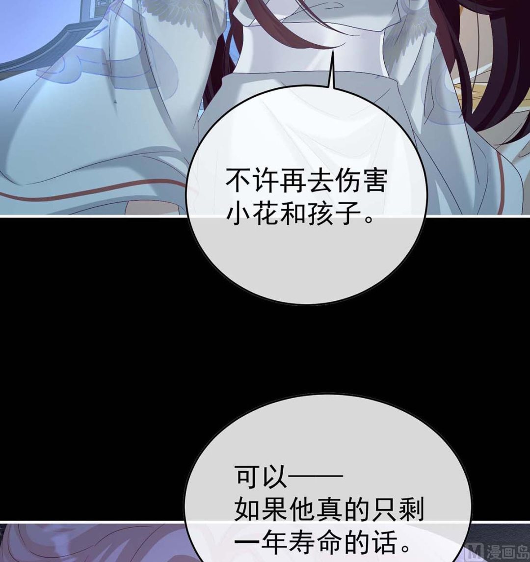 第81话 放过我的孩子44