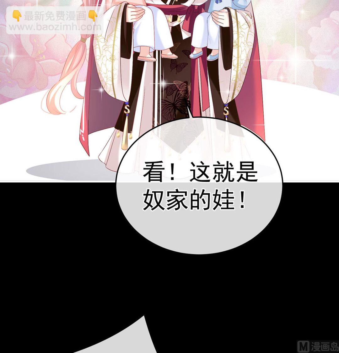 第71话 生很多蛇宝宝63