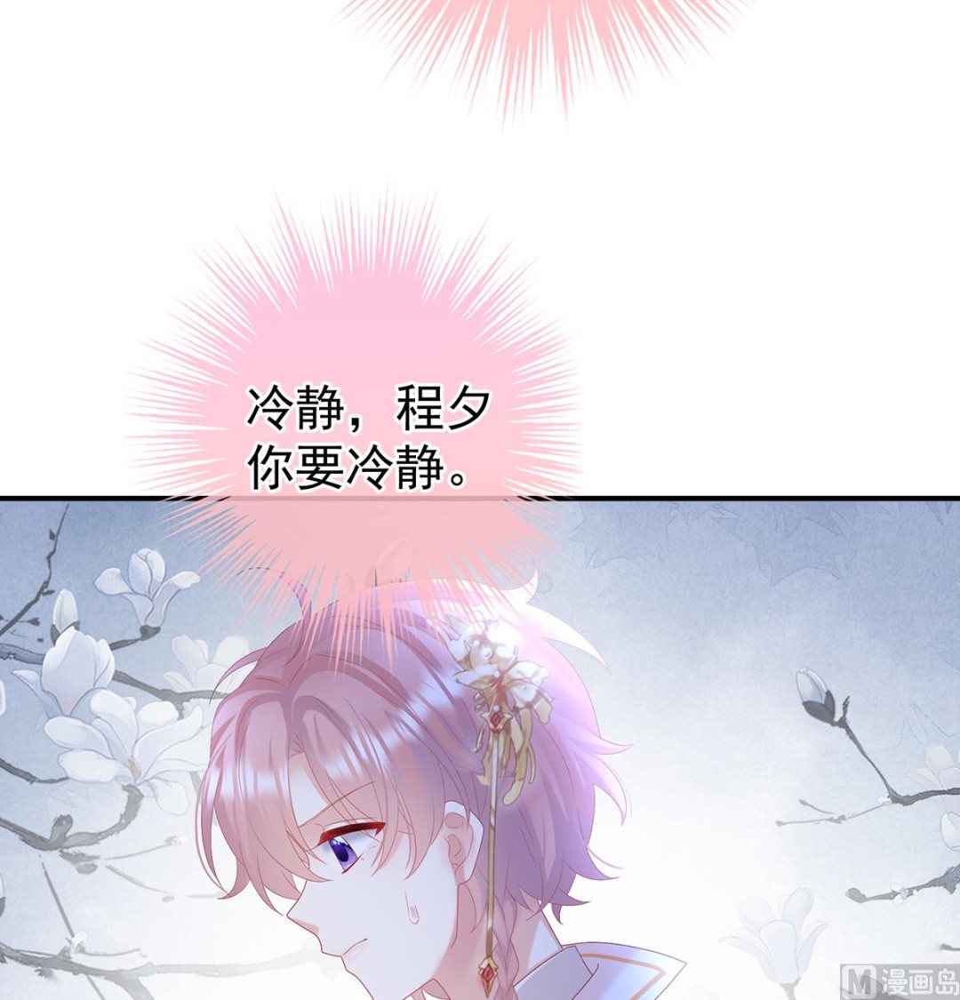 第121话 哥哥侍寝后37