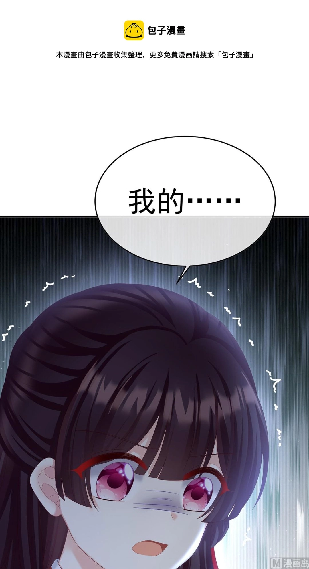 第61话 蛋碎！71