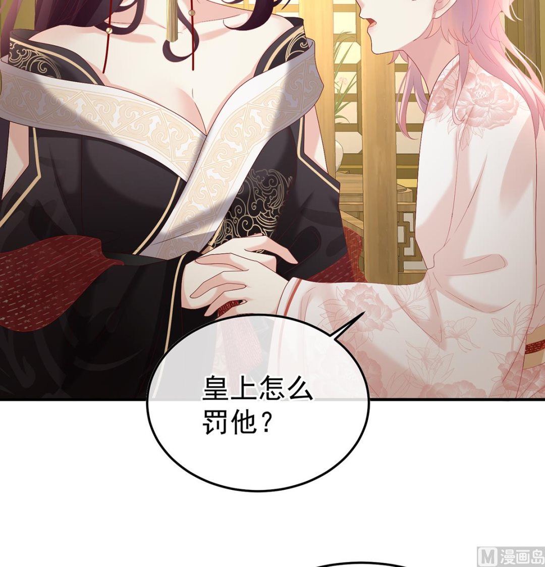 第118话 醋意53