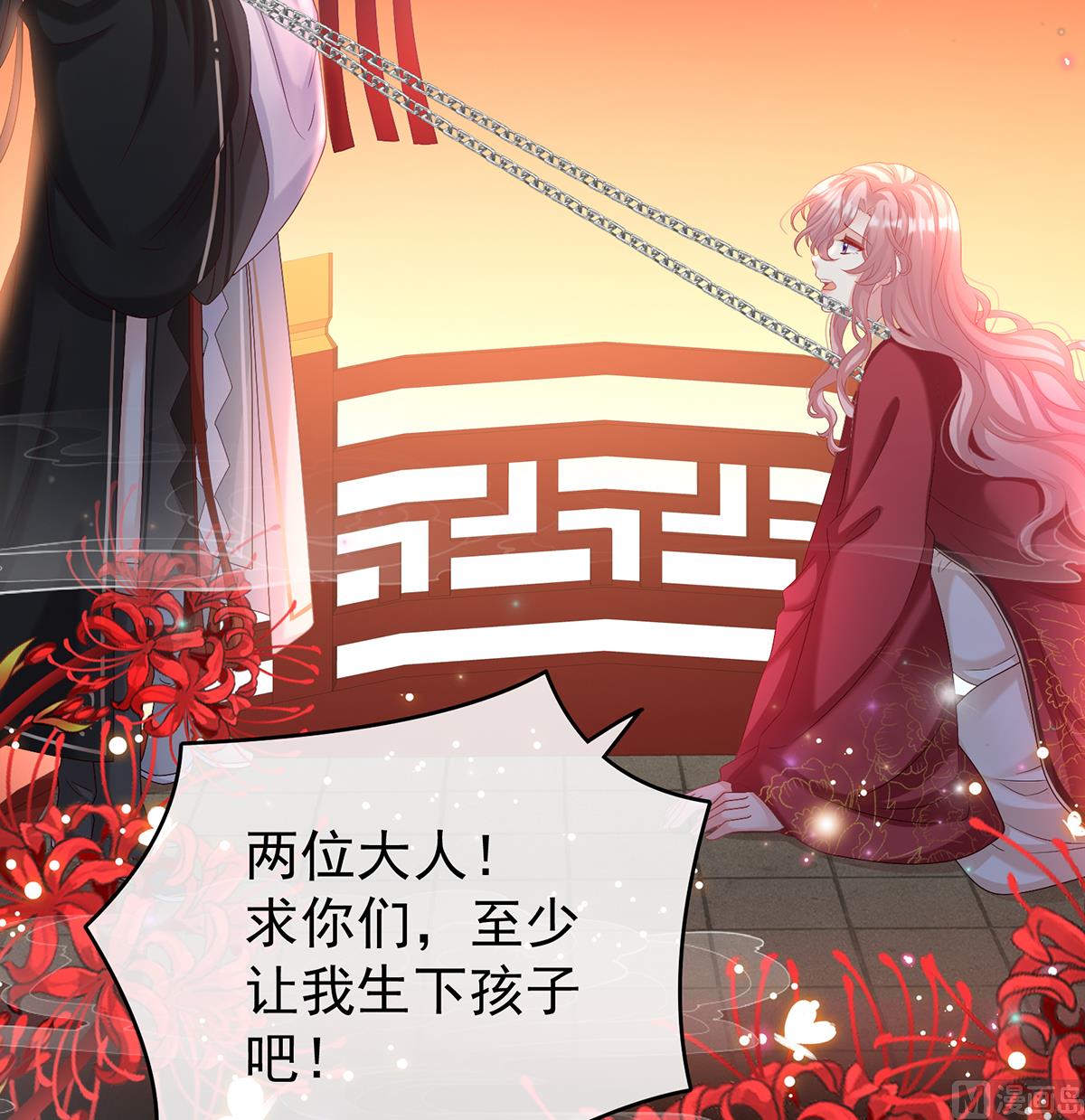 第77话 还想要几个孩子35