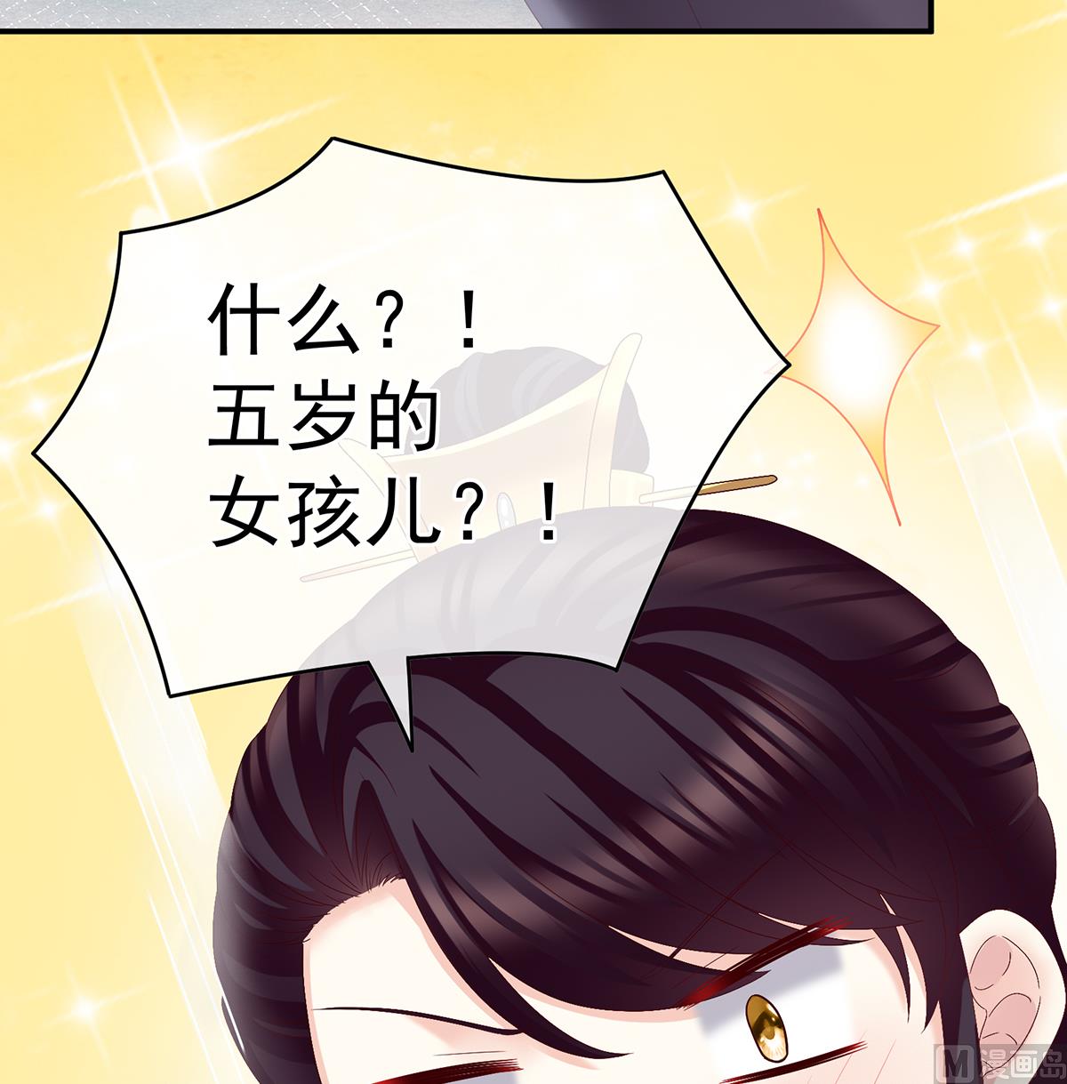 第40话 八抬大轿娶他进门46