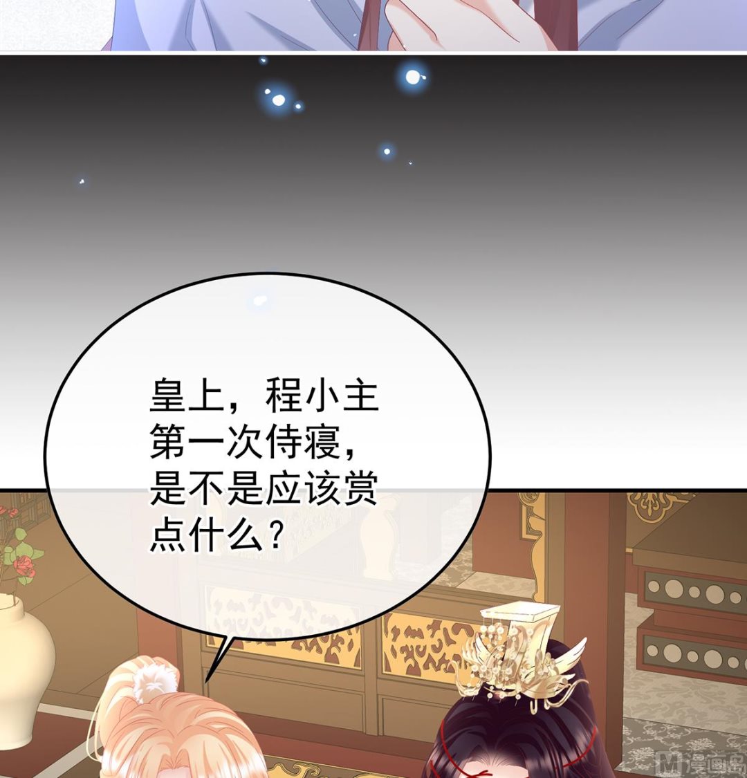 第121话 哥哥侍寝后18